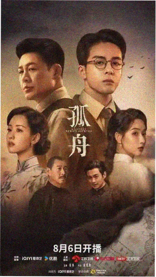 韩国电影《海雾里的信》海报