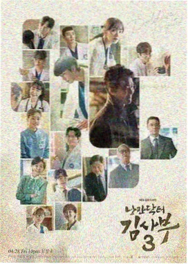 韩剧《冬柏花开时》海报